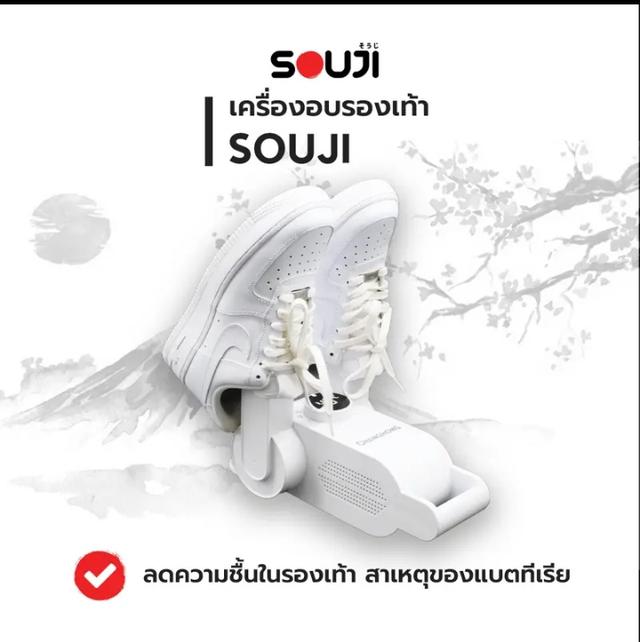เครื่องอบรองเท้า/ถุงเท้า/ถุงมือ 3