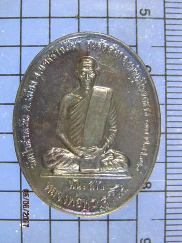 4334 เหรียญหลวงพ่อพุธ วัดป่าสาลวัน ปี 2538 จ.นครราชสีมา 1