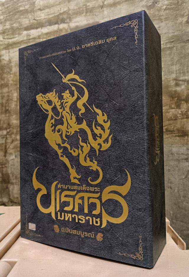 DVD ภาพยนตร์ตำนานสมเด็จพระนเรศวร 6