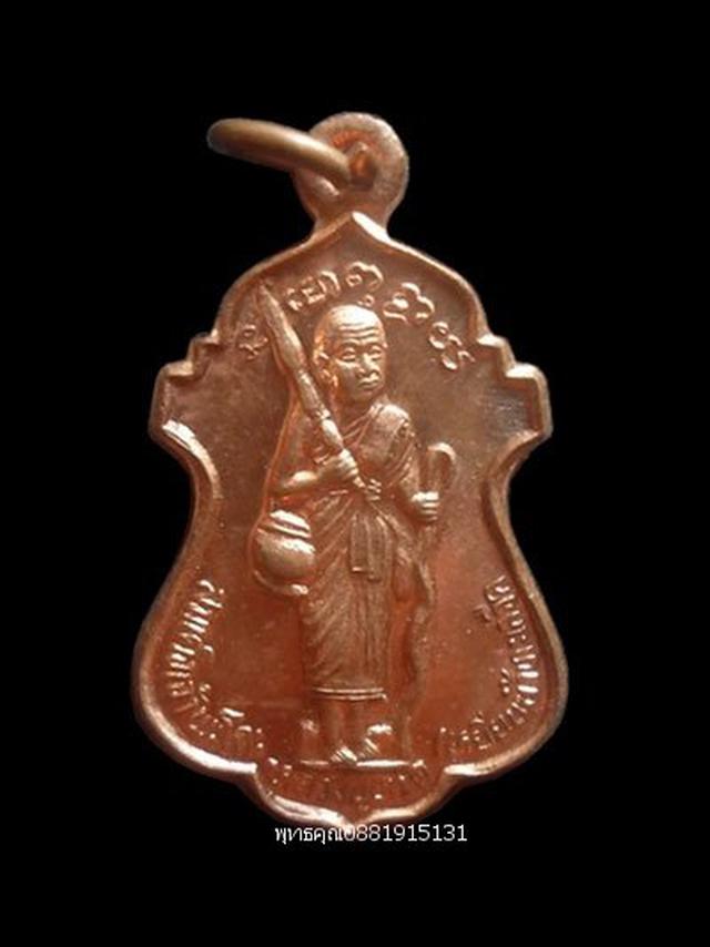 รูป เหรียญพระสิวลี หลวงปู่ทวด วัดพะโคะ สงขลา 1