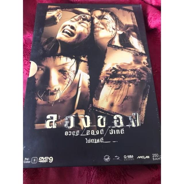 ￼DVD ภาพยนตร์ ลองของ.