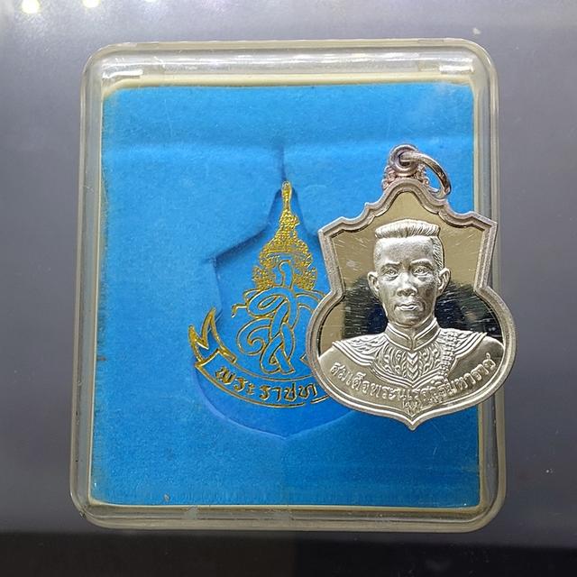 เหรียญที่ระลึกพระนเรศวรมหาราช รุ่น สู้ หลัง สก เนื้อเงิน พ.ศ.2548 พร้อมตลับเดิม