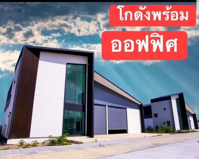 ขายที่ดินพร้อมสร้างโรงงาน โกดัง คลังสินค้า 2