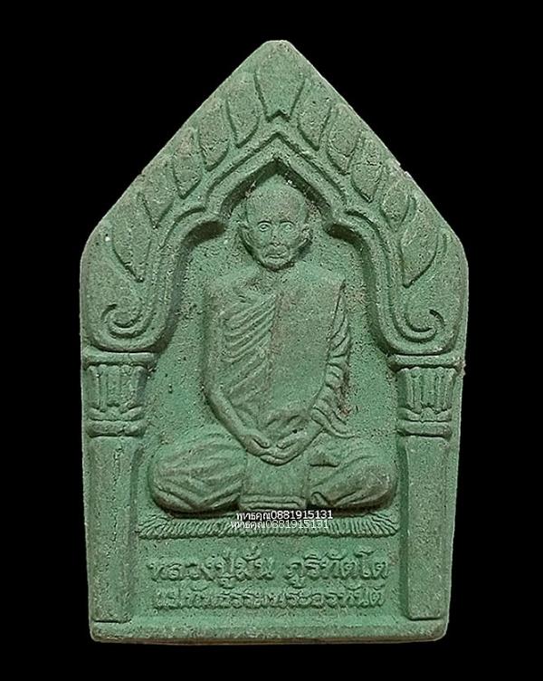 หลวงปู่มั่น แม่ทัพธรรมพระอรหันต์