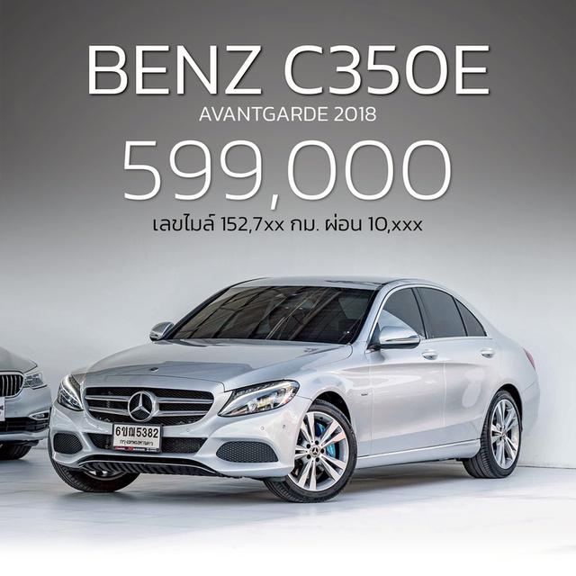 รหัสรถ NP5382 BENZ C350e AVANTGARDE 2018