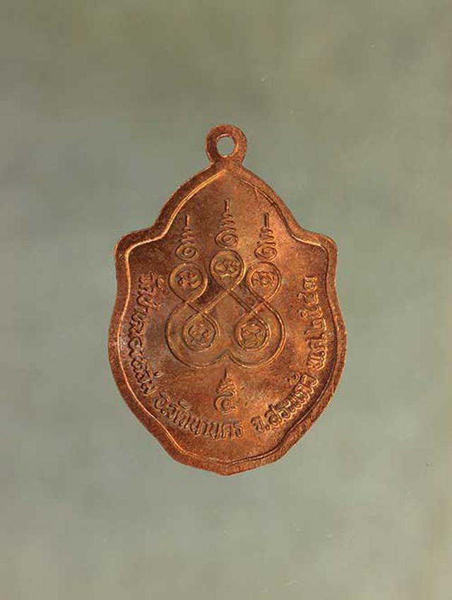 เหรียญ หลวงปู่หมุน มังกรคู่ เนื้อทองแดง ค่ะ j457 2