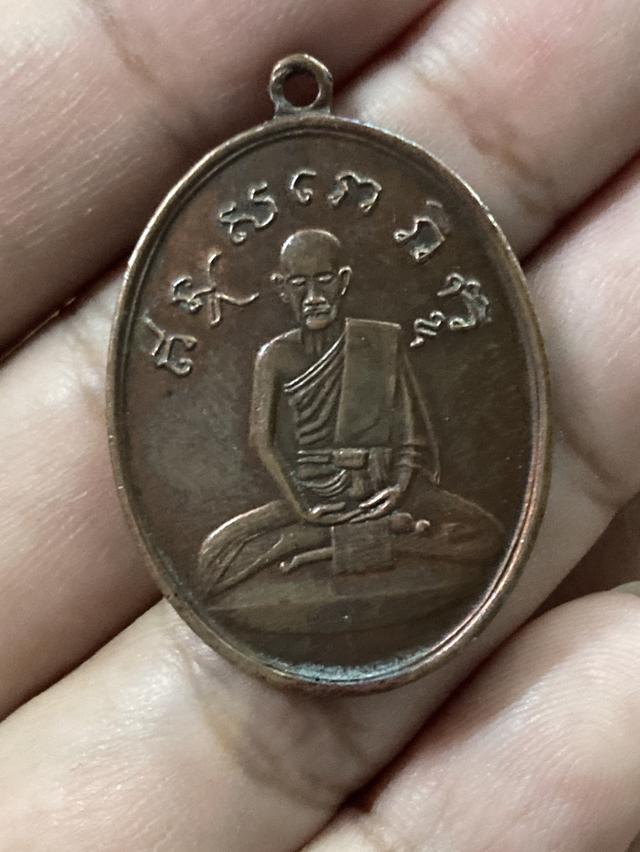 เหรียญทองแดงหลวงปู่ไข่