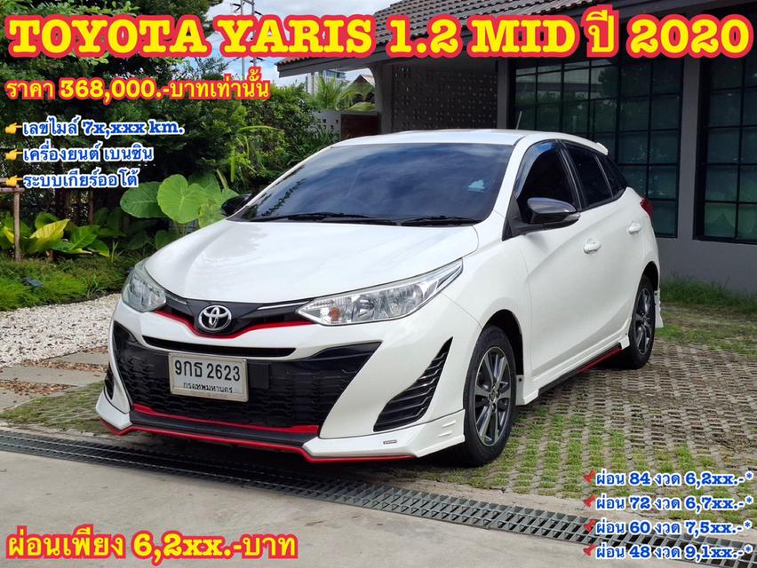 รหัสรถ KN2623 TOYOTA YARIS 1.2 MID ปี 2020 19
