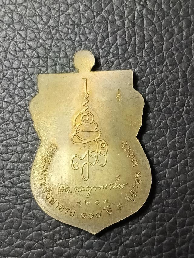 เหรียญเสมาหน้าเลื่อนหลวงพ่อทวด100ปีวัดบวรนิเวศ