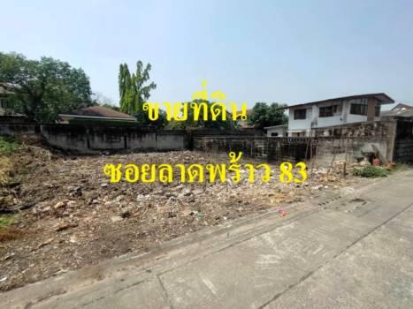 L864 ขายถูก ที่ดินเปล่า 58 ตรว ลาดพร้าว 83 ใกล้ BIG C ลาดพร้าว/ รถไฟฟ้า 1