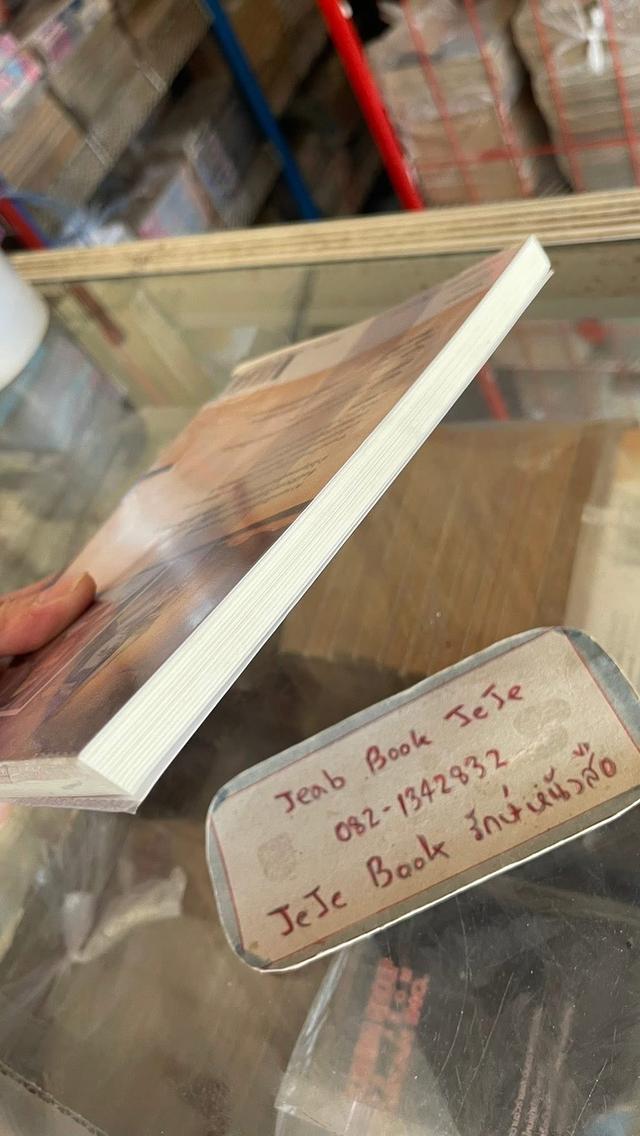 หนังสือ ข้ามภพข้ามชาติ รูปที่ 6