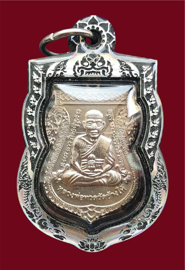 พระเครื่อง พระเหรียญคณาจารย์