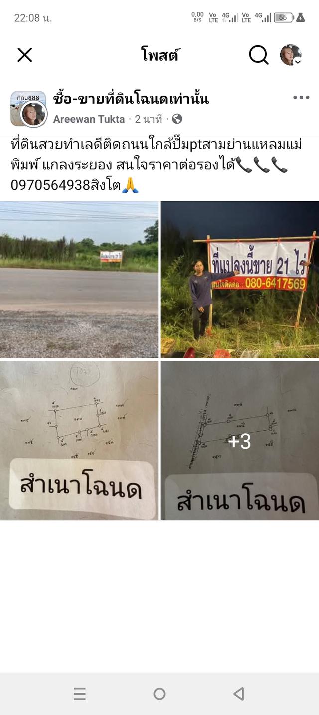 ที่ดินทำเลติดถนนใหญ่แกลงระยอง 6