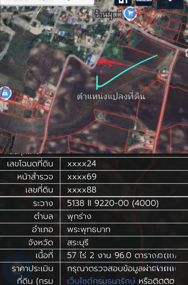 ขายไร่ละ 5.5 แสนขายที่ดิน57 ไร่ สระบุรี 9