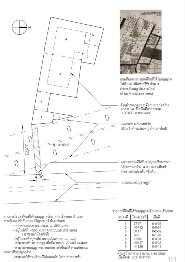 ขายที่ดิน 621 ตารางวา ติดถนน เจริญราษฎร์ ใกล้ถนน สาทร ทางขึ้น-ลงด่วนสาทร   7