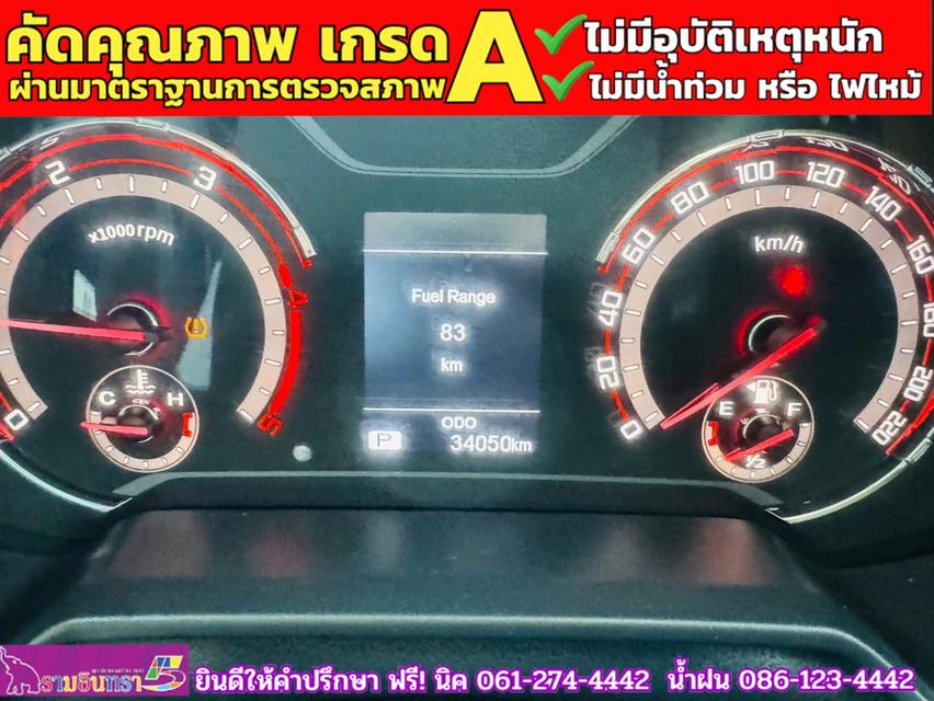 MG EXTENDER 4 ประตู 2.0 GRAND X i-Smart ปี 2023 10