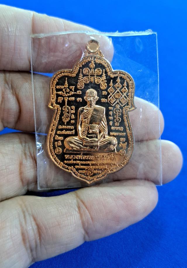 เหรียญหลวงพ่อรวยเหรียญหลวงพ่อรวยรุ่นรวย100ปี  ปี 2564