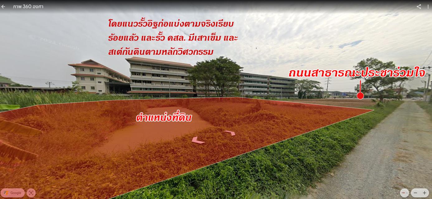 ขายที่ดินถมแล้ว 7