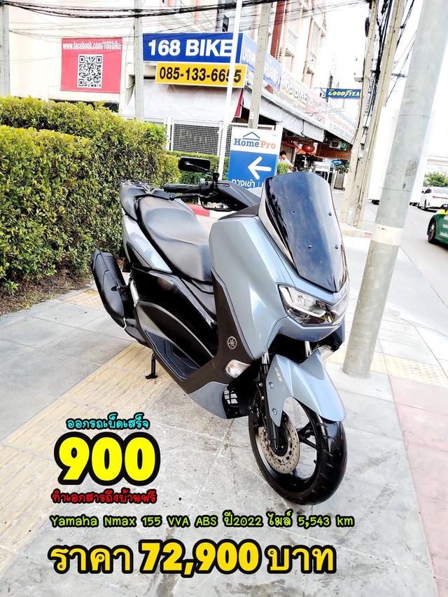  Yamaha Nmax 155 ABS Keyless ปี2022 สภาพเกรดA 5543 km เอกสารพร้อมโอน