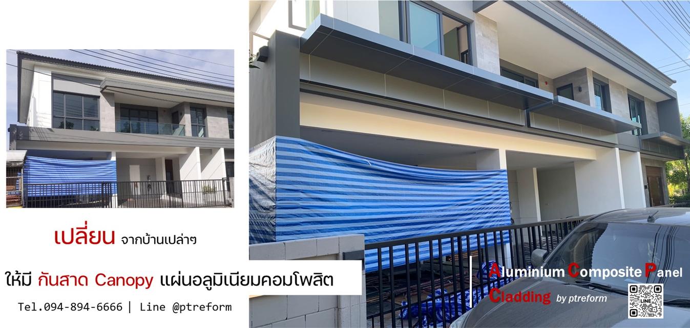 บริการตกแต่ง-ติดตั้ง กันสาดทางเข้า (Canopy) และ โรงจอดรถ  3