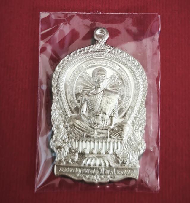 เหรียญนั่งพานเนื้อเงินหลวงพ่อคูณ