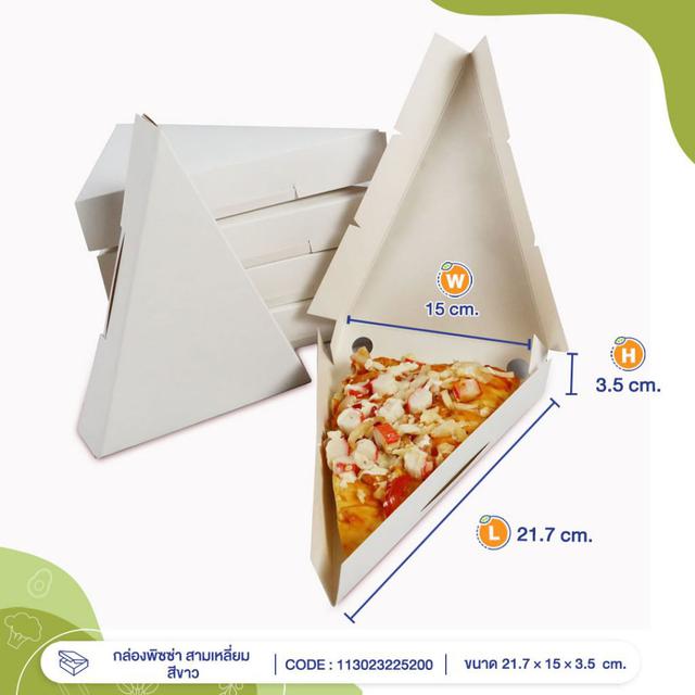 ขนาดกล่องพิซซ่า ขนาดกระดาษลูกฟูกรองอาหาร มีกี่ขนาดและนิยมใช้กับอาหารประเภทใดบ้าง ? 3