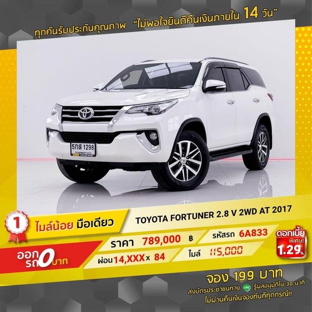 รหัสรถ 6A833 FORTUNER 2.8 V 2017 12