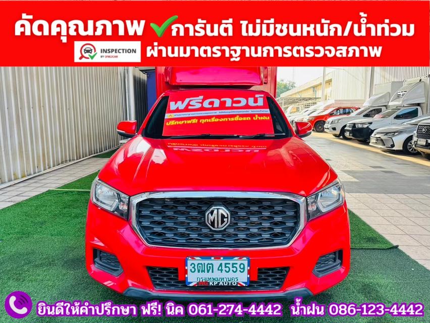 MG EXTENDER 2.0 GIANTCAB C ปี 2022 รูปย่อยที่ 2