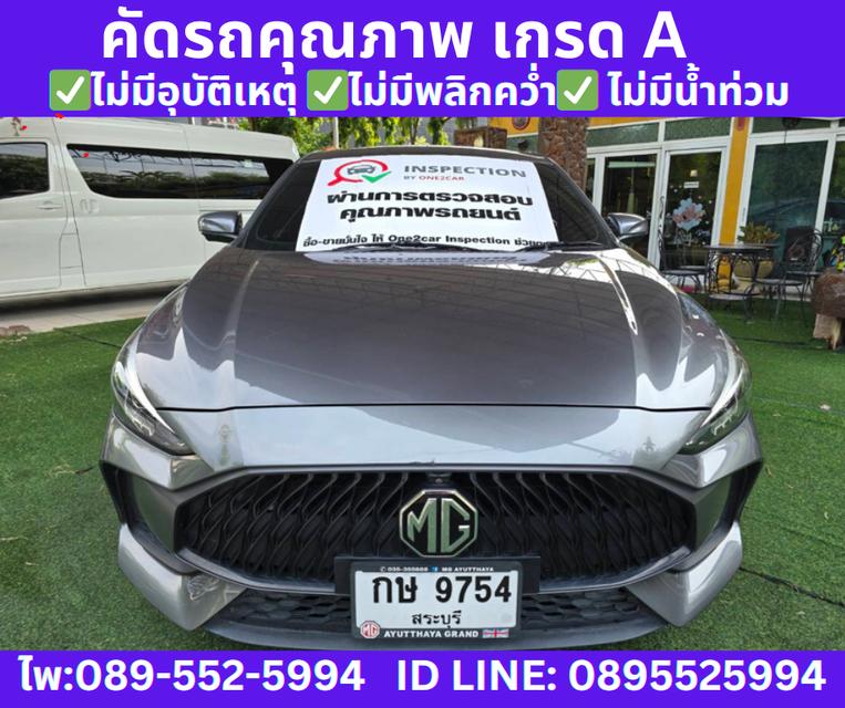 2024 MG MG5 1.5 (ปี 21-26) X Sedan