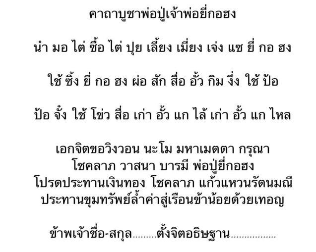 เหรียญ เจ้าพ่อยี่กอฮง รุ่นบ่วง สื่อ เฮง ปี2541 รูปที่ 5