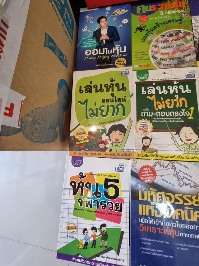 หนังสือด้านการเงิน การลงทุน หนังสือสอนเล่นหุ้น  9