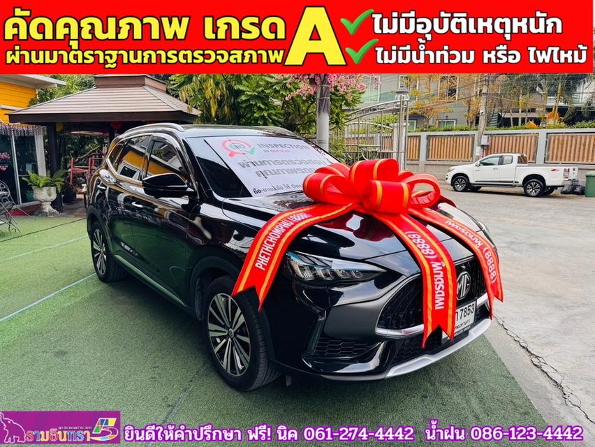 MG HS 1.5 X PHEV ปี 2024 3