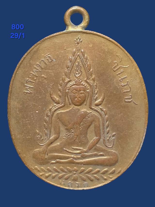 29/1#ขายพระบ้านเก่าเก็บ