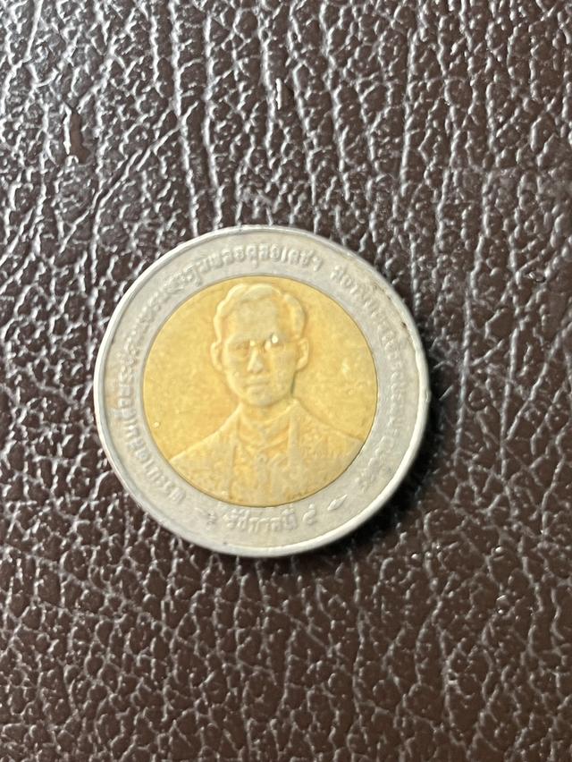 เหรียญ10 ปี 2539 2