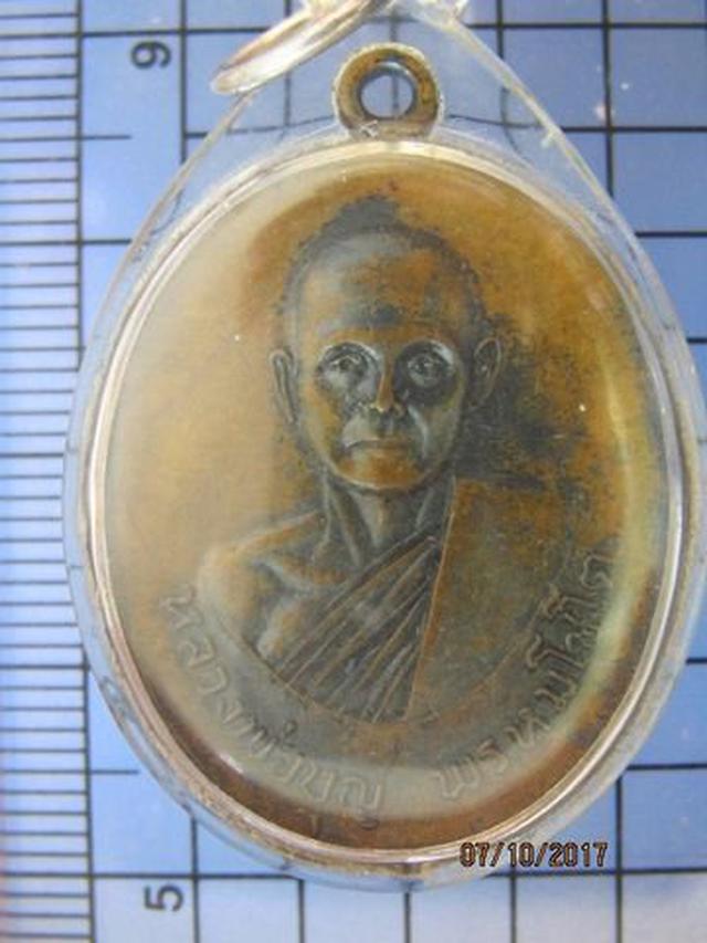 รูป 4775 เหรียญหลวงพ่อบุญ พรหมโชโต วัดดอนเสลา ปี 2510 จ.ราชบุรี 