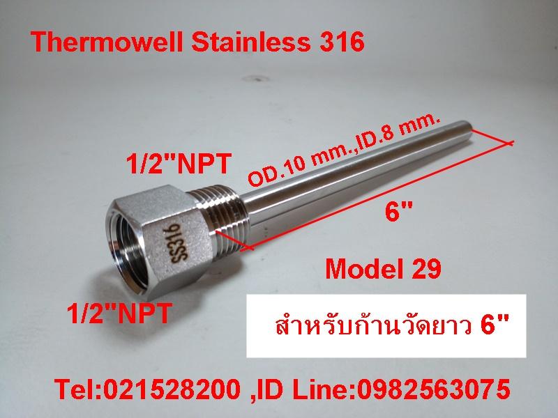 Thermowell SS304,SS316 สต็อกในไทย เปิดใบกำกับภาษีได้ พร้อมส่งด่วน รูปที่ 17