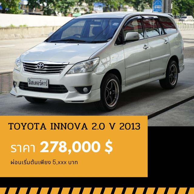 🚩TOYOTA INNOVA 2.0 V 2013