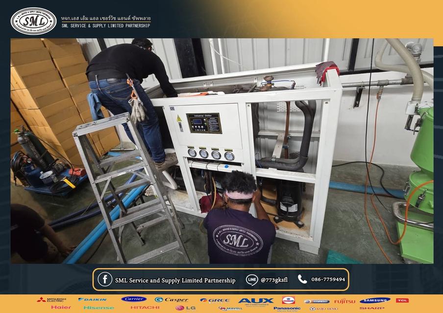 บริการซ่อมบำรุงชิลเลอร์ 2