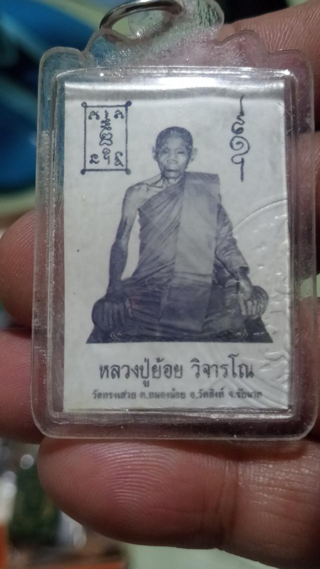 รูปหลวงพ่อย้อยวัดสิงห์ 11