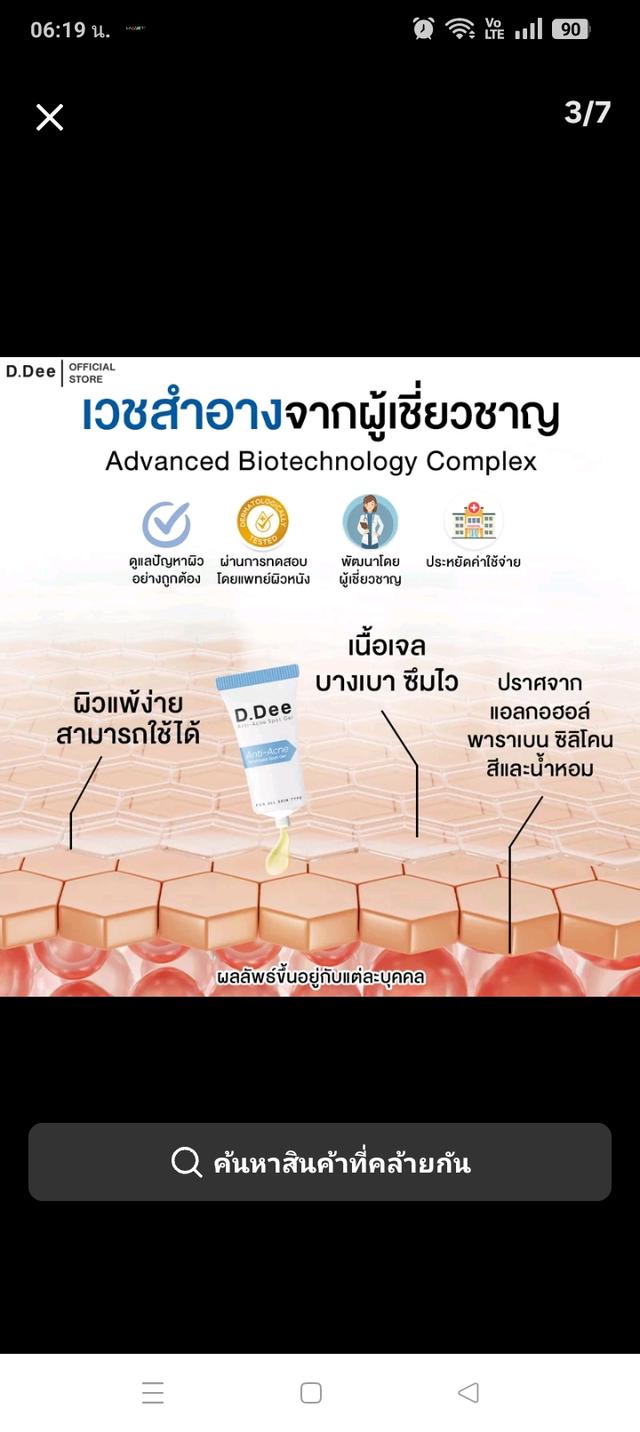 เซรั่มสิว+เจลแต้มสิว เจลแต้มสิว+เซรั่มสิว450။မျက်နှာ ၜက် ခြံေပျာက် ေဆးတစံုကို 450ဘတ်เซรั่มสิว250 မျက်နှာလိမ်းေဆး 250ဘတ်