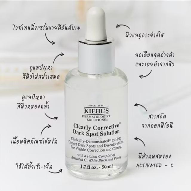 Kiehl's dark spot  1