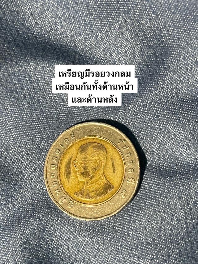 ขายเหรียญ10ตลกปี2551 พระเศียรเล็ก  