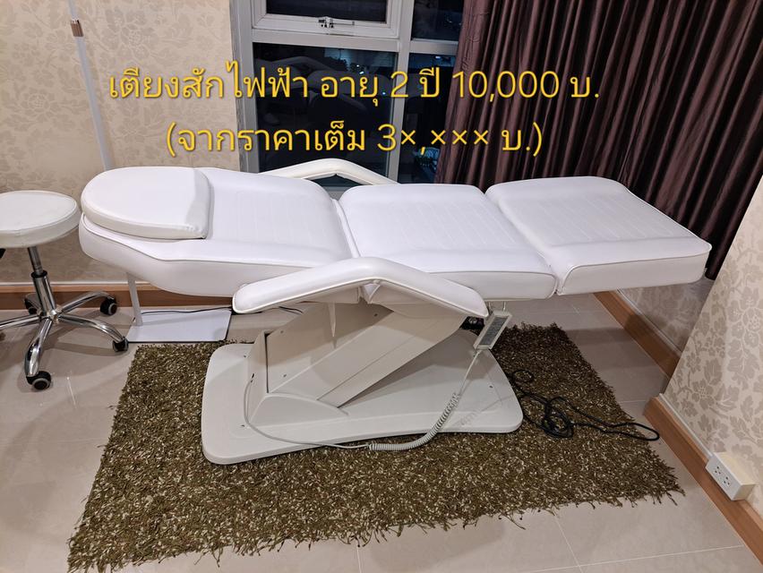 เตียงสักคิ้วไฟฟ้ามือสอง