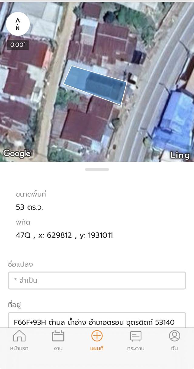 ที่ดินพร้อมบ้านไม้เก่า 1