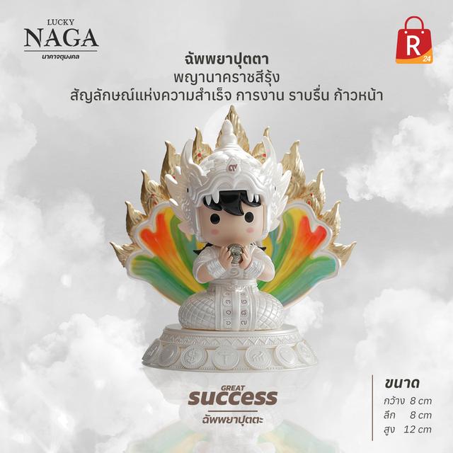 LUCKY NAGA อาร์ตทอย ชุด นาคาจตุมงคล แบบยก BOX 4 ตัว อาร์ตทอยสายมู เสริมมงคล ของสะสม ของแต่งบ้าน