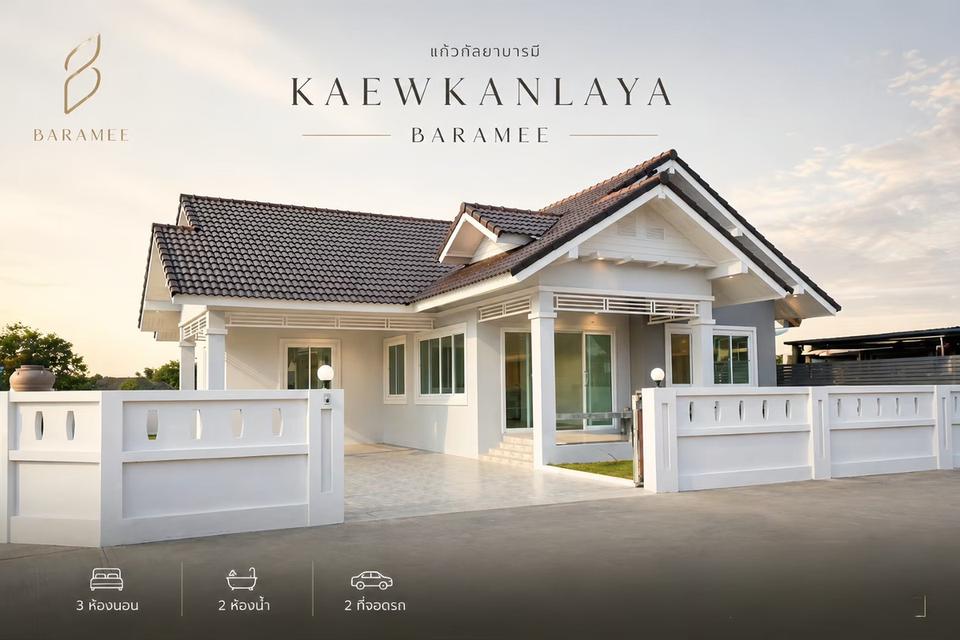 บ้านบารมีระยอง บ้านเดี่ยว ติดถนนใหญ่สาย36-ระยอง 1