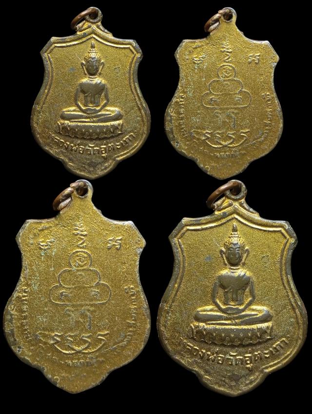 เหรียญหลวงพ่ออู่ตะเภา อ.เดิมบางนางบวช จ.สุพรรณบุรี ปี 2515 รุ่นแรก เนื้อทองแดง ลพ.มุ่ย วัดดอนไร่ ปลุกเสก