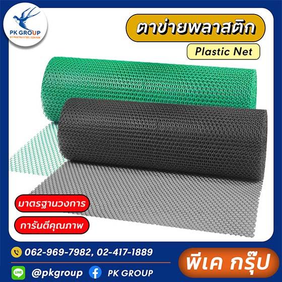 ตาข่ายพลาสติกหกเหลี่ยมกับงานเกษตร: ป้องกันสัตว์ ปลูกผัก ปลอดภัยกว่าเดิม รูปที่ 3