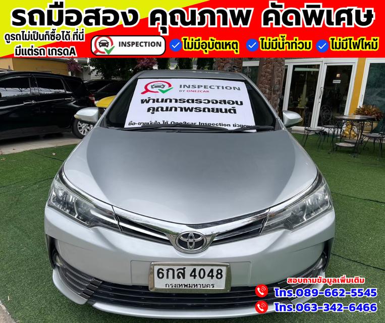 🚗ปี2017 Toyota Corolla Altis 1.6 G