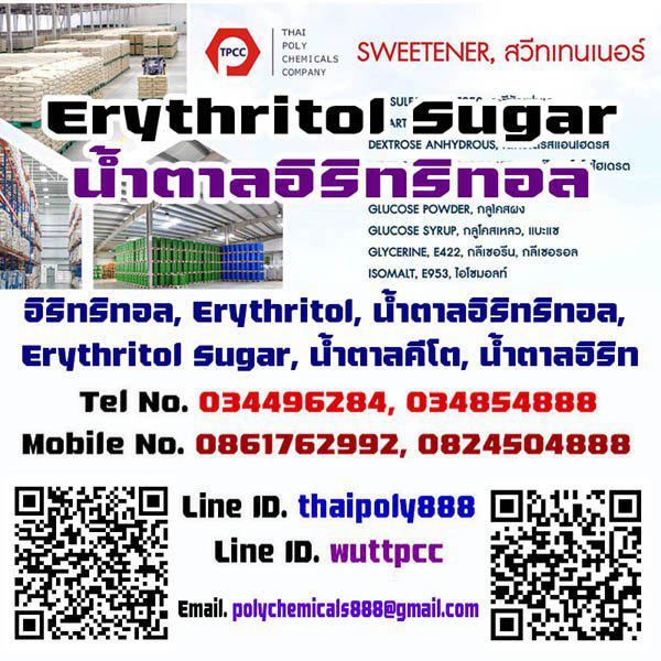 รูป อิริทริทอล, น้ำตาลคีโต, น้ำตาลอิริท, Erythritol, E968, น้ำตาลอิริทริทอล, Erythritol Sugar 5